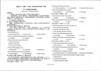 2025-2026学年内蒙古鄂尔多斯市达拉特旗第一中学第一学期高二年级期末英语试题（含解析）