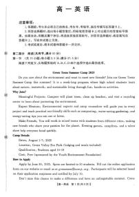 广东省2025-2026高一上学期1月期末联考英语试卷（含解析）