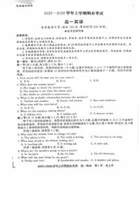 2025-2026学年河南信阳市上学期期末考试高一英语试卷（含答案）