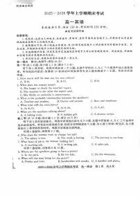 2025-2026学年河南信阳市上学期期末考试高一英语试卷（含答案）