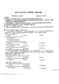 2025-2026学年江西新余市上学期期末高一英语试题（含解析）