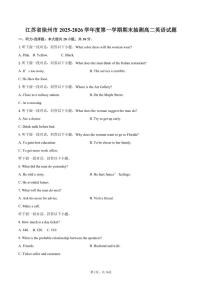 2025-2026学年江苏省徐州市度第一学期期末抽测高二英语试题（含答案）