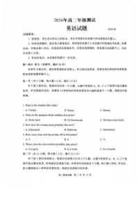 2025-2026学年山东省青岛市上学期期末高二英语试卷（含答案）