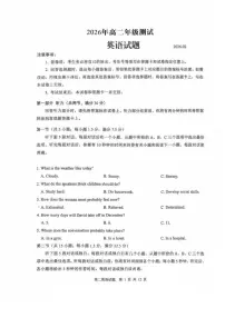 2025-2026学年山东省青岛市上学期期末高二英语试卷（含答案）