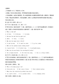 西藏自治区拉萨市2025_2026学年高一英语上学期期末联考试题