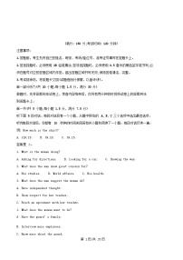 重庆市2025_2026学年高三英语上学期期中试题含解析