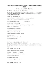 2025-2026学年译林版（2019）高一年级下学期开学摸底考试英语模拟卷（含解析，有听力音频无听力原文）