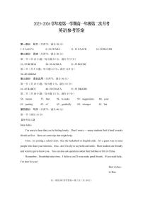 2025~2026学年度第一学期高一年级第二次月考英语
