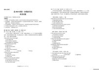 2026届四川省广安市高三上高考一模英语试题（含答案）