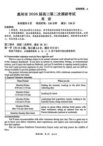 广东省惠州市2026届高三上月考第二次调研考试英语试题（含答案）
