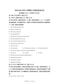 2025-2026学年江西抚州市金溪县第一中学上学期高三英语阶段性作业英语试卷（PDF版，含解析）