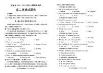 河南省郑州市2024-2025学年高二上学期期末考试英语试题