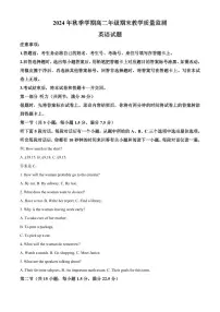 广西壮族自治区崇左市2024-2025学年高二上学期1月期末考试 英语试卷 Word版含解析