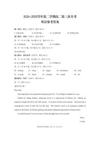 高二第三次月考英语