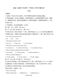 山东省淄博市2024-2025学年高二上学期1月期末考试 英语试卷 Word版含解析