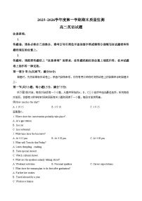 河南省驻马店市2025_2026学高二上学期期末质量监测英语试卷（PDF版，含答案）