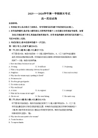 河南省洛阳市2025_2026学年高一上学期期末考试英语试卷（扫描版，含答案）