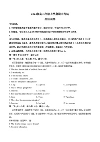 江西鹰潭市余江区第一中学2025_2026学年高二上学期期末考试英语试题（PDF版，含答案）