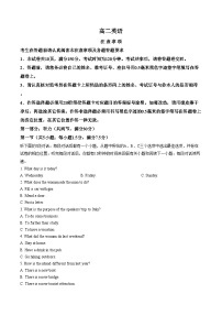 江苏省南通市海安市2025_2026学年高二上学期期末英语试卷（PDF版，含答案）