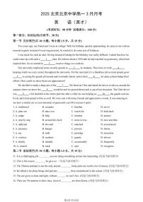 2025北京北京中学高一下3月月考英语（英才）（教师版）试卷