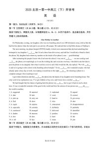 2025北京一零一中高三（下）开学考英语试卷（含答案）