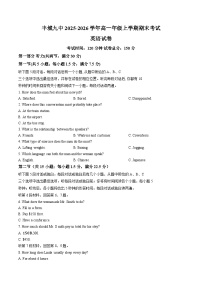 江西宜春市丰城市第九中学2025_2026学年高一上学期期末考试英语试卷（文字版，含答案）