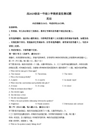 四川省泸州市2025_2026学年高一上学期期末质量检测英语试题（文字版，含答案）
