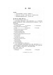 衢州市2025-2026学年高一上学期期末质检英语（不含听力音效）卷含答案