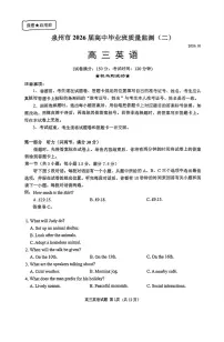 福建省泉州市2026届高三上学期质量监测（二）（泉州二检）英语试卷（附参考答案）