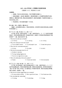 2025—2026 学年高三上学期期中考试英语试卷（试卷＋听力音频＋答案详解）
