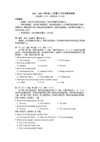 读1遍+读2遍 高二上学期11月月考英语试卷（试卷＋听力音频＋答案详解）