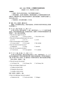 读2遍 高二上学期期末考试英语试卷（试卷＋听力音频＋答案详解）