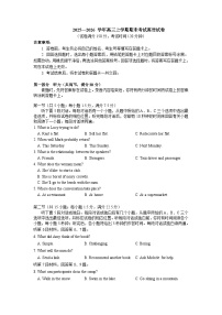 读2遍 高三上学期期末考试英语试卷（试卷＋听力音频＋答案详解）