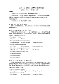 读2遍 高一上学期期末考试英语试卷（试卷＋听力音频＋答案详解）