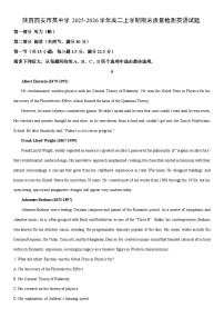 2025-2026学年陕西西安市某中学高二上学期期末质量检测英语试卷（学生版）