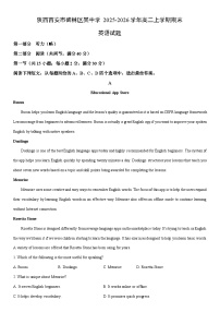 2025-2026学年陕西西安市碑林区某中学高二上学期期末英语试卷（学生版）