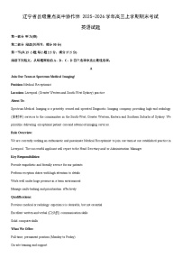 2025-2026学年辽宁省县级重点高中协作体高三上学期期末考试英语试卷（学生版）