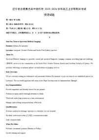 2025-2026学年辽宁省县级重点高中协作体高三上学期期末考试英语试卷（学生版）