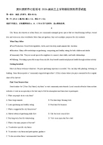 2026届贵州贵阳市七校联考高三上学期模拟预测英语试卷（学生版）