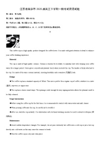 江苏省南京市2025届高三下学期一模考试英语试卷（学生版）