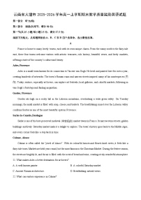 【英语】云南省大理市2025-2026学年高一上学期期末教学质量监测试题（学生版+解析版）