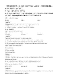 【英语】陕西省渭南市等2地2025-2026学年高一上学期1月期末试题（学生版+解析版）（含音频）