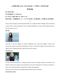 【英语】山西某学校2024-2025学年高一下学期2月开学考试试题（学生版+解析版）