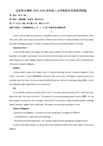 【英语】江苏省无锡市2025-2026学年高一上学期期末考试试题（学生版+解析版）