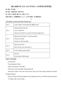 【英语】湖北省随州市2025-2026学年高一上学期期末试题（学生版+解析版）