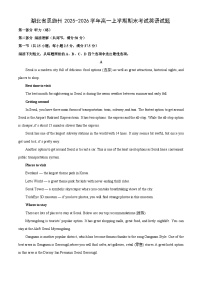 【英语】湖北省恩施州2025-2026学年高一上学期期末考试试题（学生版+解析版）