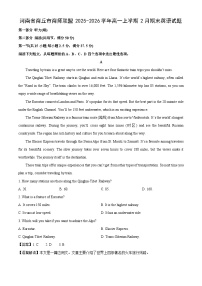 【英语】河南省商丘市商师联盟2025-2026学年高一上学期2月期末试题（学生版+解析版）