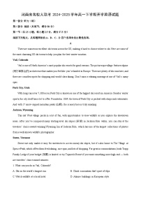 【英语】河南省名校大联考2024-2025学年高一下学期开学试题（学生版+解析版）