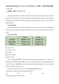 【英语】河北省沧州市运东七县2025-2026学年高一上学期2月期末试题（学生版+解析版）