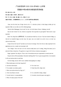 【英语】广东省茂名市2025-2026学年高一上学期普通高中期末教学质量监测试题（学生版+解析版）